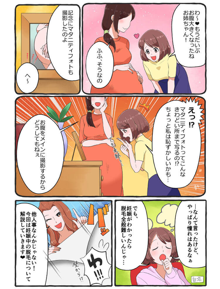 お腹 妊娠 5 張る ヶ月